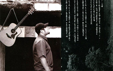平淡日子里的刺吉他谱_封面
