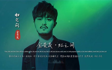 虹之间吉他谱_封面