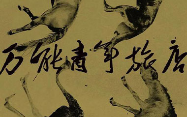 十万嬉皮吉他谱