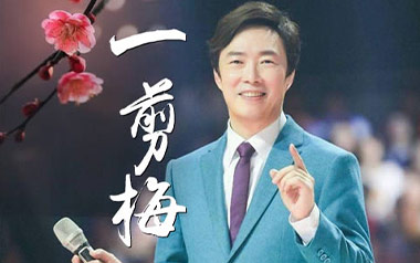 一剪梅吉他谱_封面