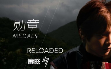 勋章吉他谱