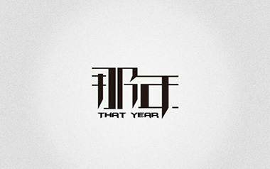 那年吉他谱