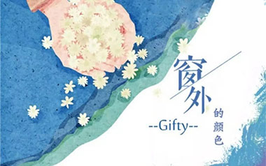 窗外的颜色吉他谱