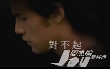 对不起吉他谱_封面