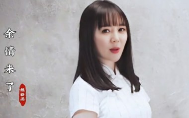 余情未了吉他谱_封面