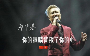 你的眼睛背叛了你的心吉他谱