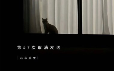 第57次取消发送吉他谱_封面