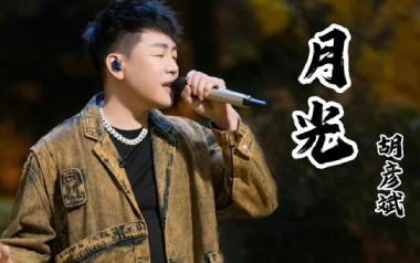 月光吉他谱