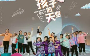 孩子的天空吉他谱_封面