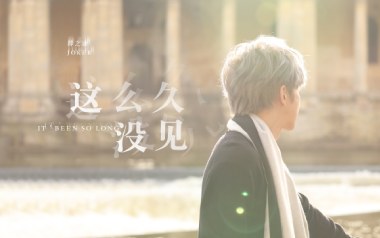 这么久没见吉他谱