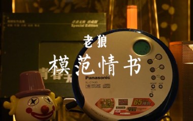 模范情书吉他谱