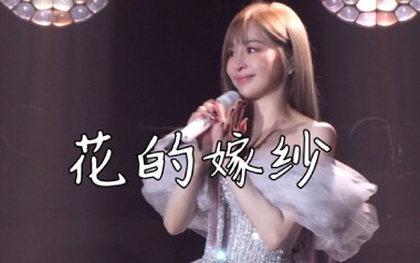 花的嫁纱吉他谱_封面