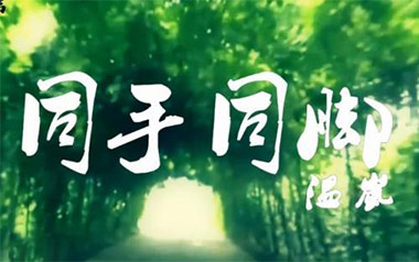 同手同脚吉他谱_封面