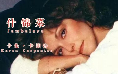 什锦菜吉他谱_封面