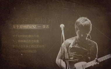 关于郑州的记忆吉他谱