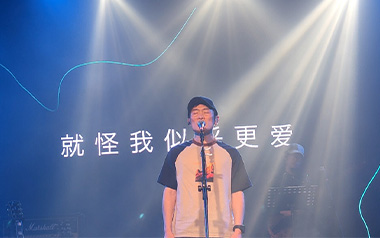 怪我更爱我自己吉他谱_封面