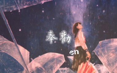 奉劝吉他谱
