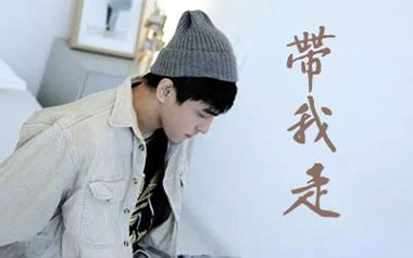 带我走吉他谱