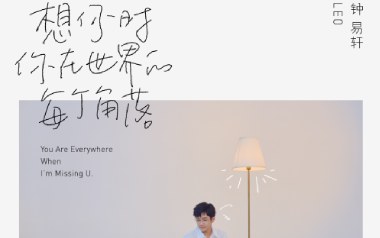 想你时你在世界的每个角落吉他谱