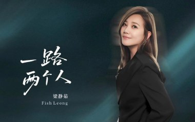 一路两个人吉他谱