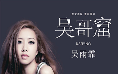 吴哥窟吉他谱_封面