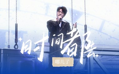 时间都去哪了吉他谱_封面