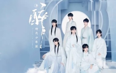 醉吉他谱_封面