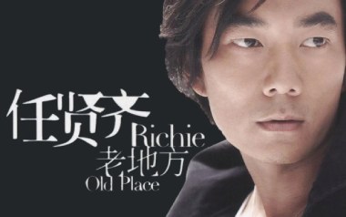 老地方吉他谱