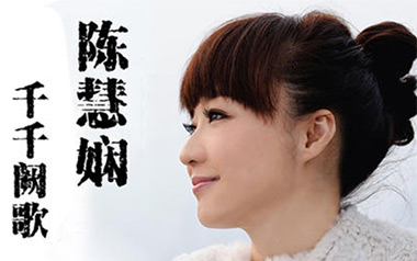 千千阙歌吉他谱_封面