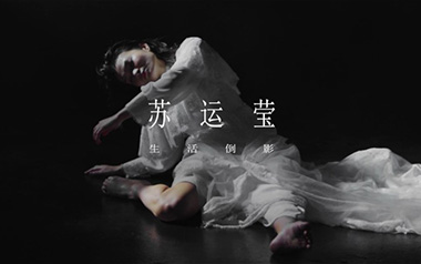 生活倒影吉他谱_封面