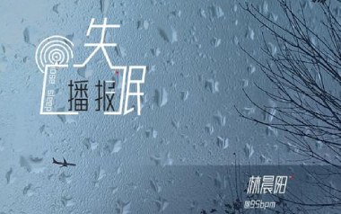 失眠播报吉他谱_封面