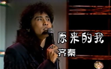 原来的我吉他谱