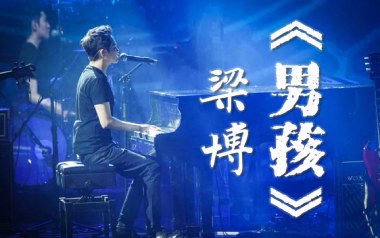 男孩吉他谱_封面
