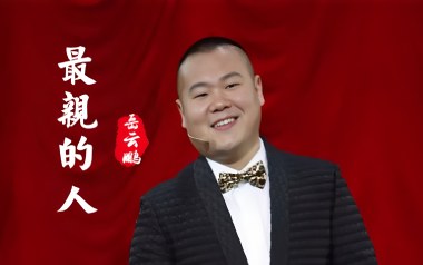 最亲的人吉他谱_封面
