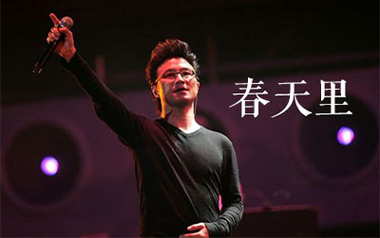 春天里吉他谱