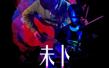 生下来活下去吉他谱_封面