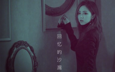 回忆的沙漏吉他谱