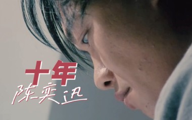 十年吉他谱
