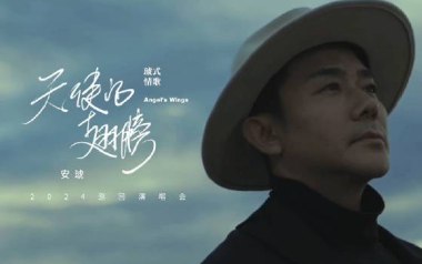 天使的翅膀吉他谱_封面