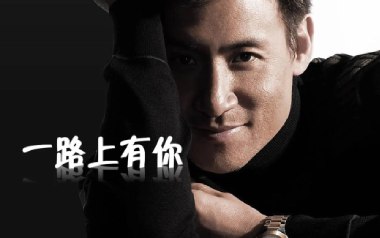 一路上有你吉他谱