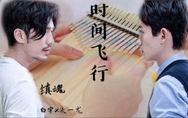 时间飞行吉他谱_封面