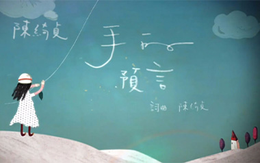 手的预言吉他谱_封面