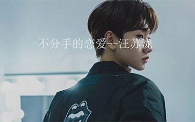 不分手的恋爱吉他谱_封面