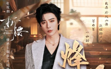 烽月吉他谱