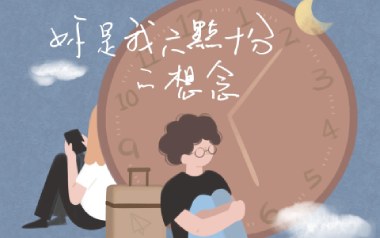 你是我六点十分的想念吉他谱_封面