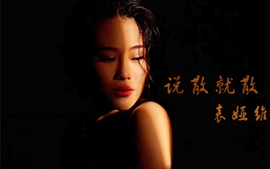 说散就散吉他谱