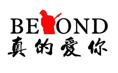真的爱你吉他谱