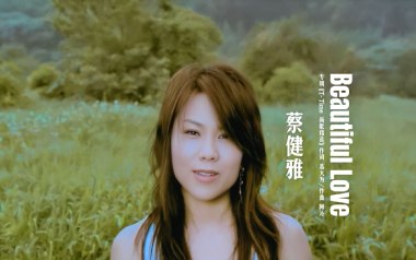 Beautiful Love吉他谱