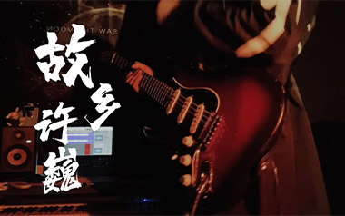 故乡吉他谱