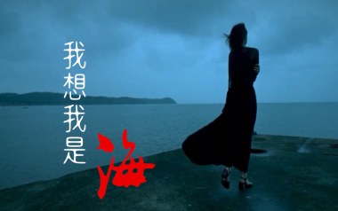 我想我是海吉他谱_封面